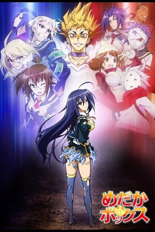 Medaka Box afişi