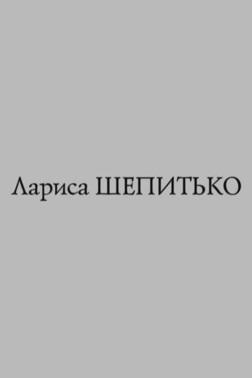 Islands. Larisa Shepitko afişi