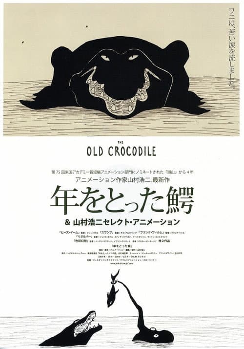 The Old Crocodile afişi