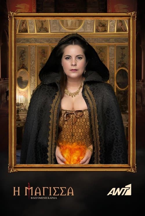 The witch afişi