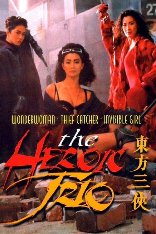 The Heroic Trio afişi