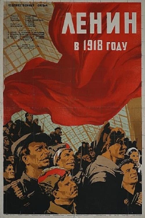 Ленин в 1918 году afişi