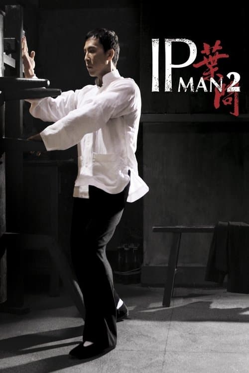 Ip Man 2 afişi