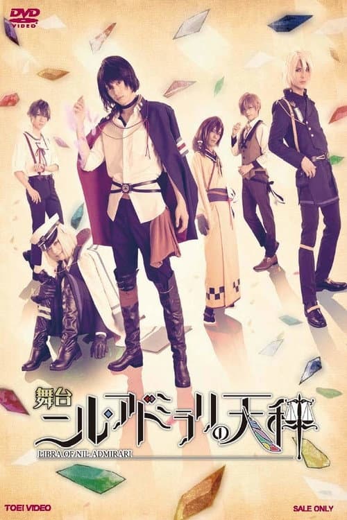 Nil Admirari no Tenbin: Teito Genwaku Kitan - The Stage afişi