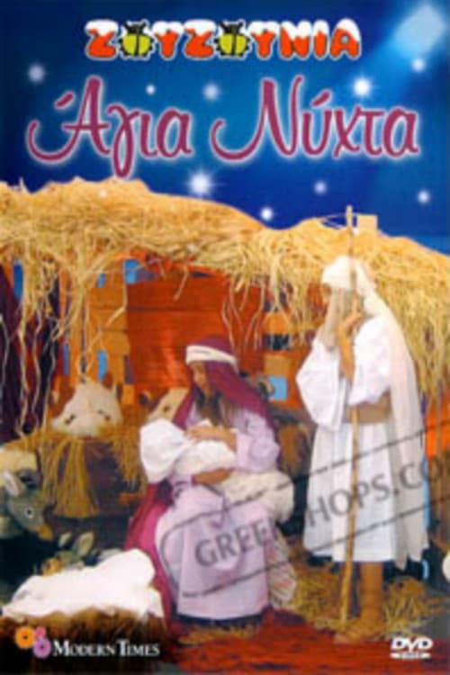 Zouzounia: Holy Night afişi