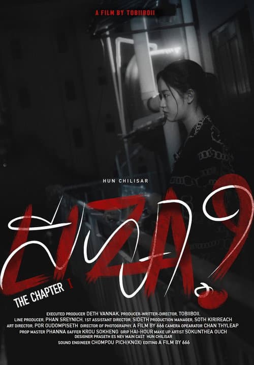 Liza - The Chapter 1 afişi