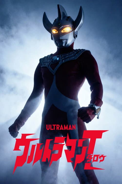 Ultraman Taro afişi