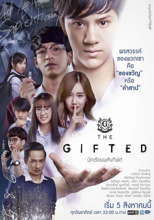 The Gifted afişi
