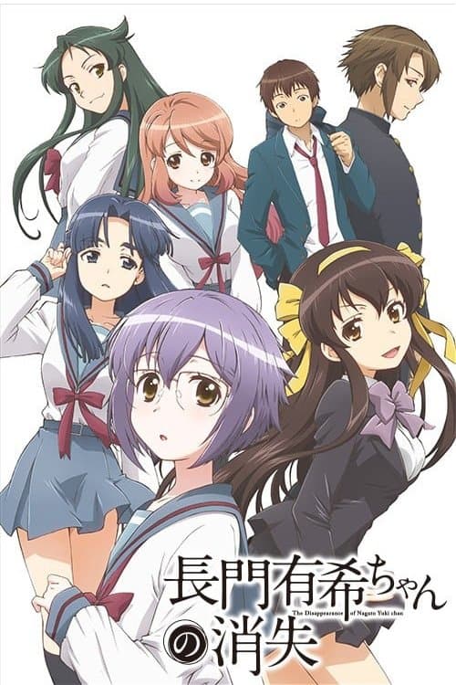 The Disappearance of Nagato Yuki-chan afişi