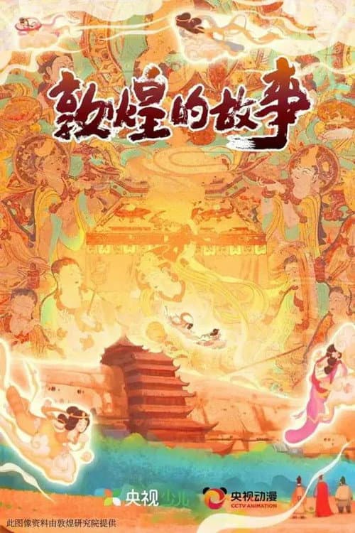 Stories of Dunhuang