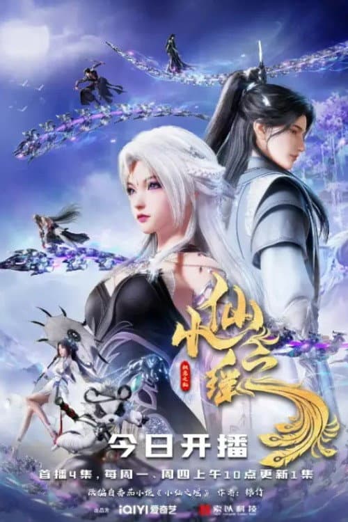 Yao of the Little Immortal afişi
