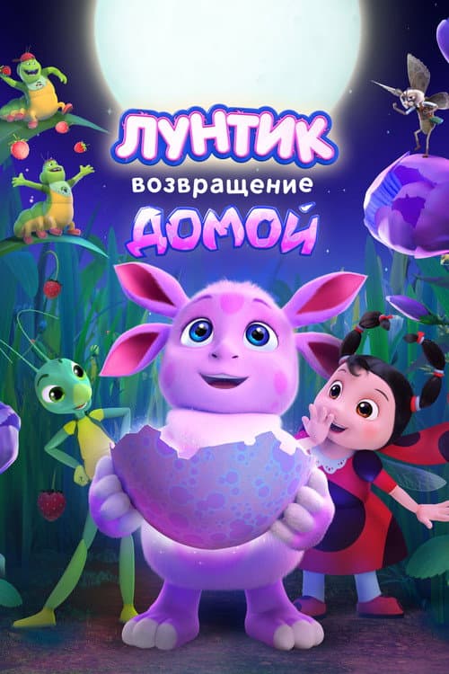 Moonzy: Homecoming afişi