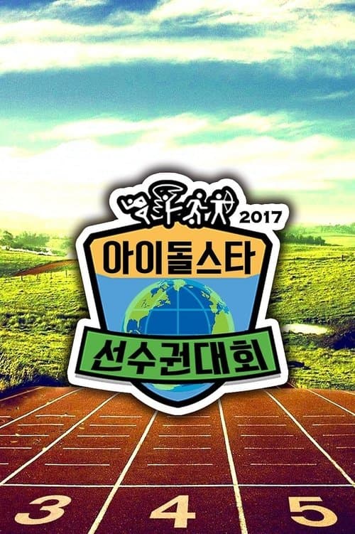 Idol Star Athletics Championships afişi