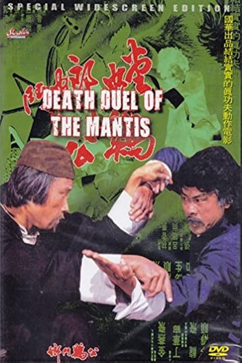 Death Duel of the Mantis afişi