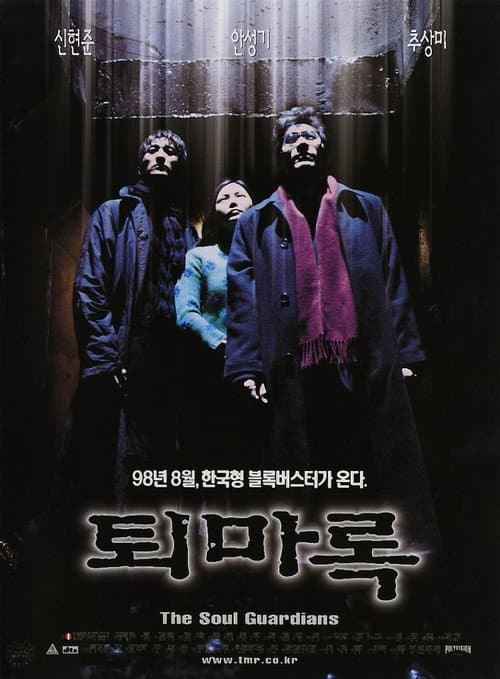 The Soul Guardians afişi