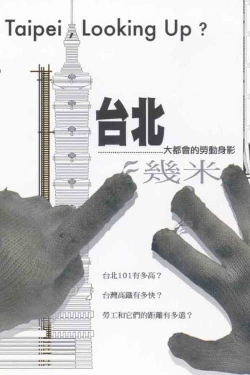 Taipei, Looking Up? afişi