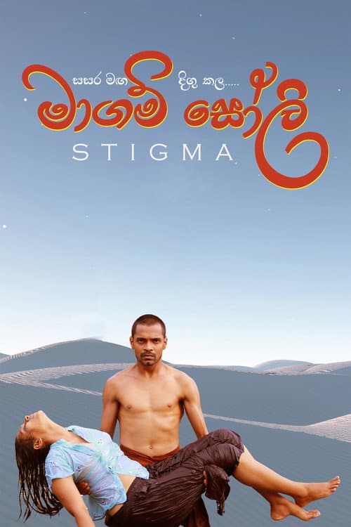Stigma afişi