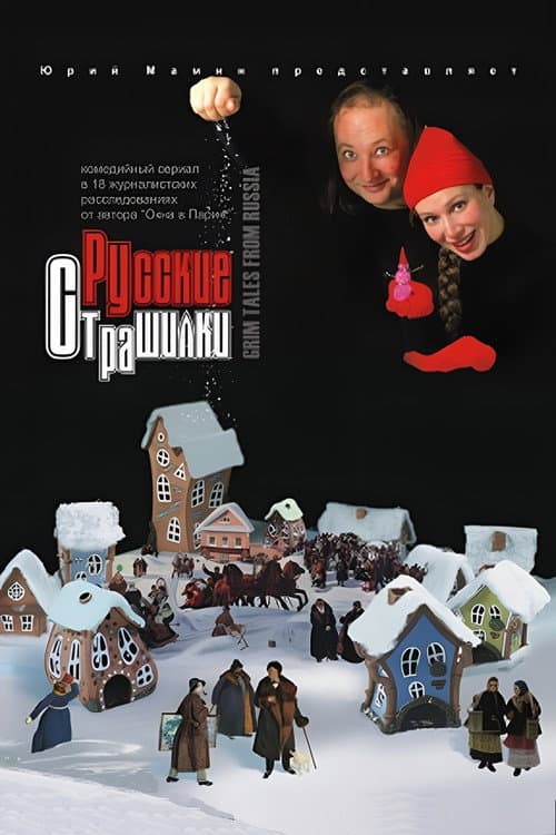 Russian Horror Stories afişi