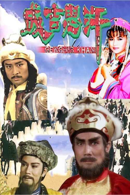 Genghis Khan afişi
