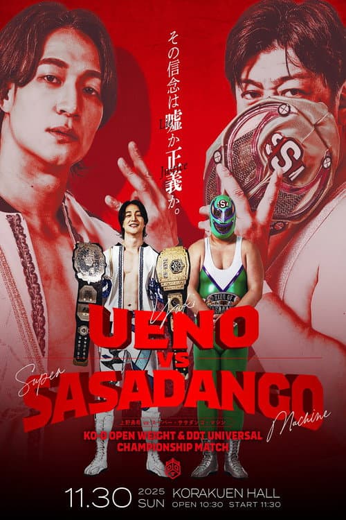 DDT BE AMBITIOUS ~Autumn Battle Rhapsody~ afişi