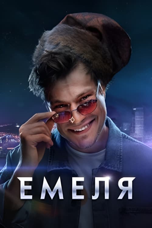 Emelya afişi