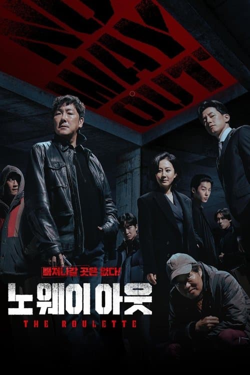 No Way Out: The Roulette afişi