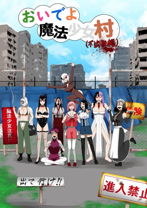 Welcome to Magical Girl Village (illegally occupied) afişi