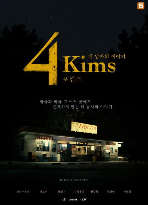 4Kims afişi
