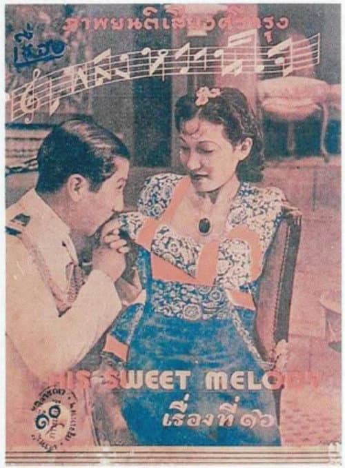 Une douce mélodie afişi