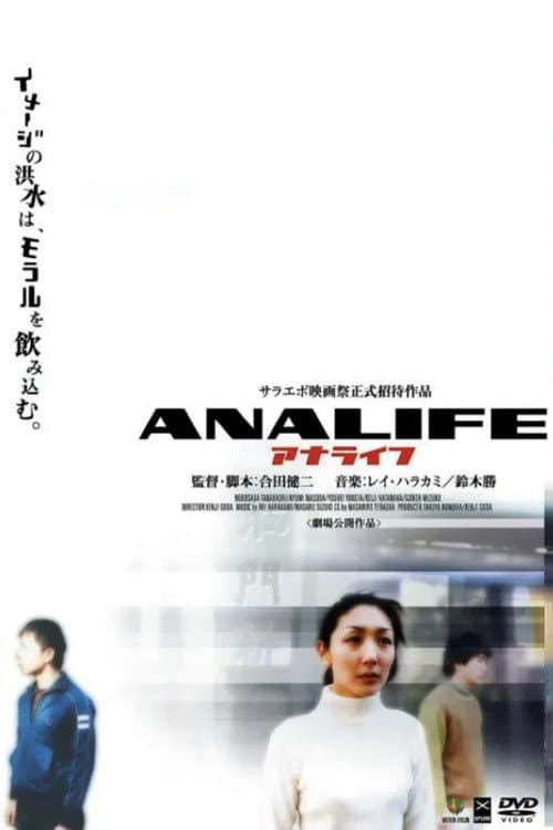ANALIFE アナライフ afişi