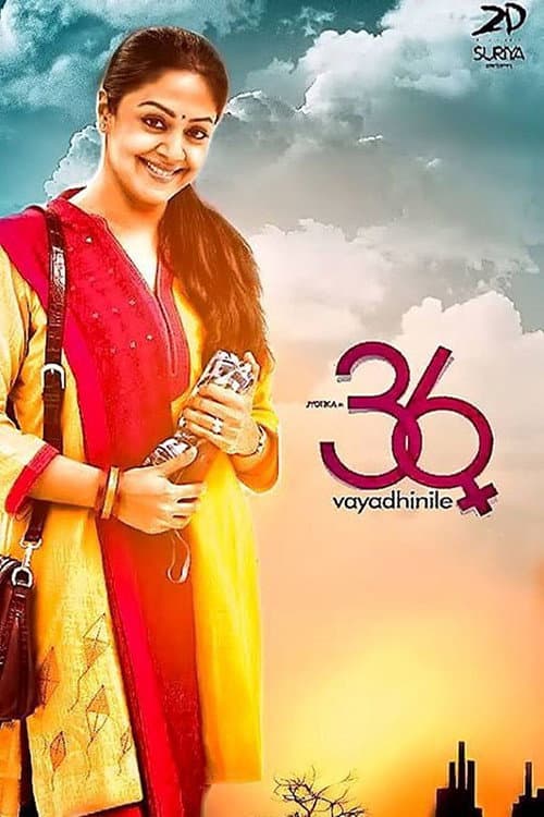 36 வயதினிலே afişi