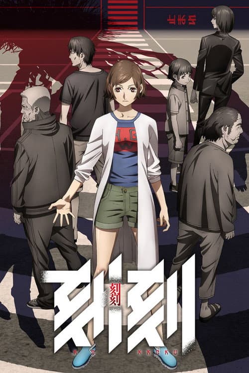 Kokkoku: Moment by Moment afişi