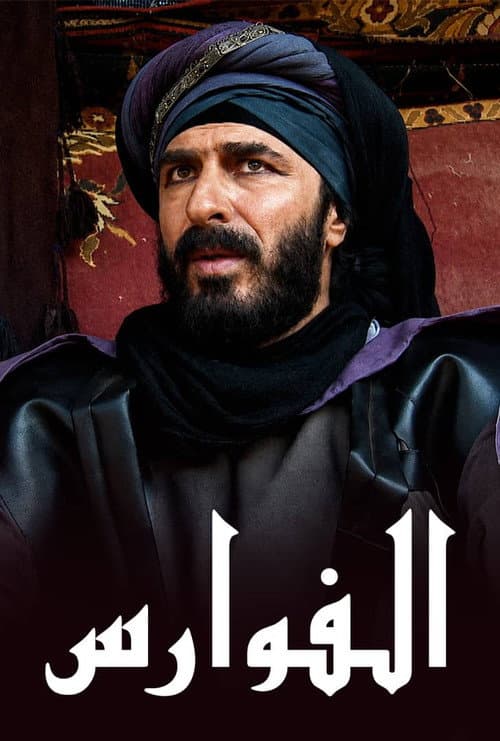 The Knights afişi