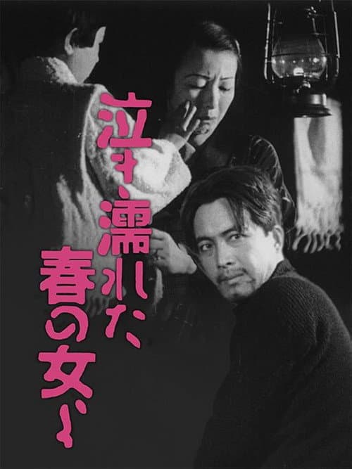 A Woman Crying in Spring afişi