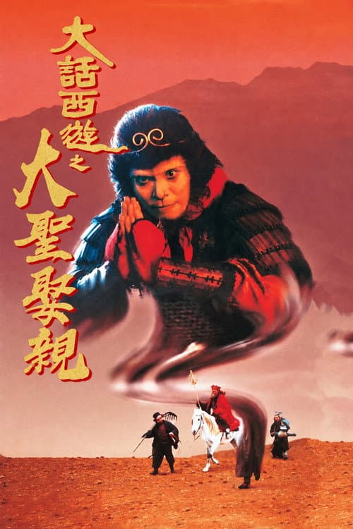 A Chinese Odyssey Part Two: Cinderella afişi