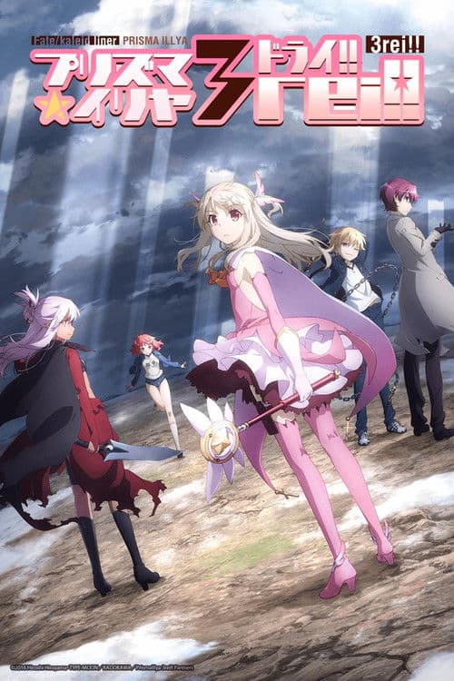 Fate/kaleid liner プリズマ☆イリヤ ドライ! ! afişi
