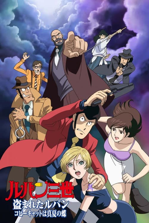 Lupin the Third: Swallowtail Tattoo afişi