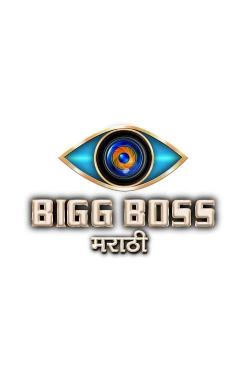 Bigg Boss Marathi afişi