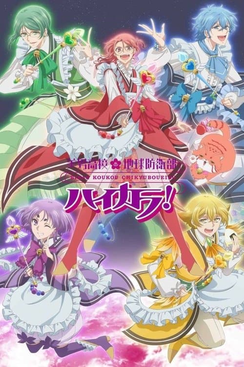 Cute High Earth Defense Club Hi-CARA! afişi