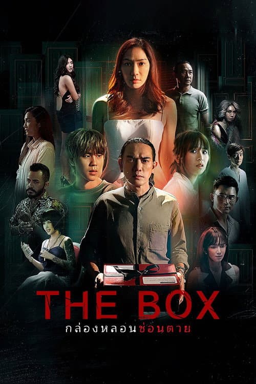 The Box afişi