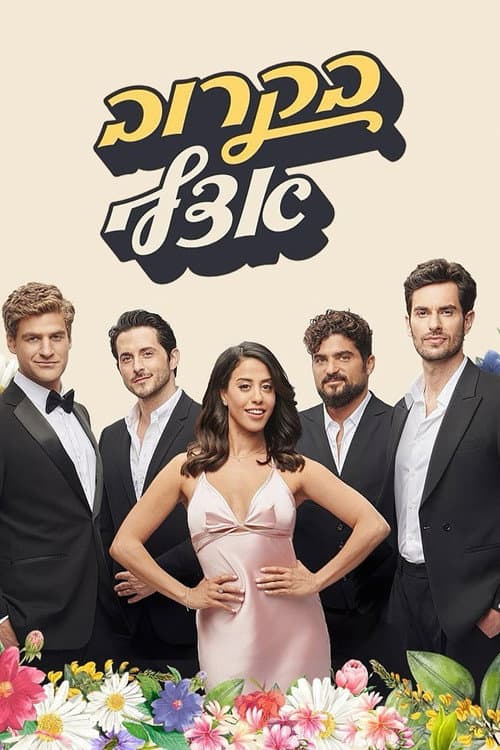 Save the Date afişi