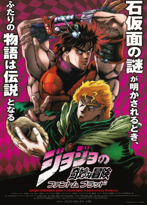 JoJo's Bizarre Adventure: Phantom Blood afişi