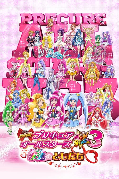 Precure All Stars Yeni Aşama 3: Ebedi Dostlar Film 13 afişi