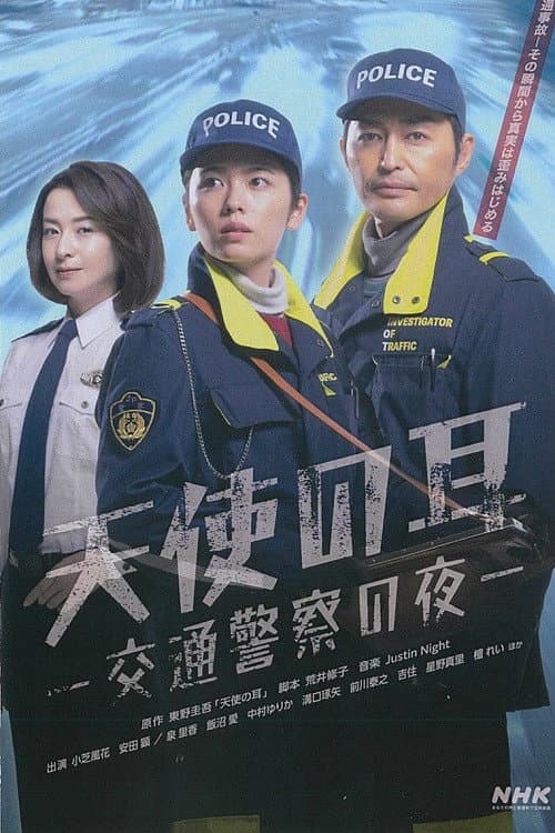 Angel's Ears: Night of the Traffic Police afişi