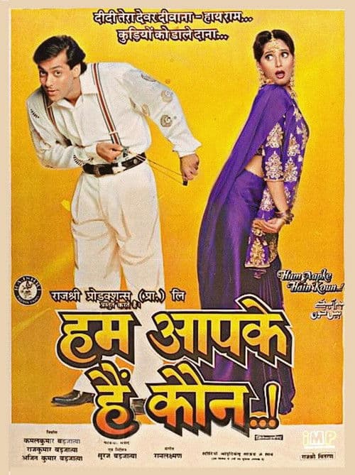 Hum Aapke Hain Koun..! afişi
