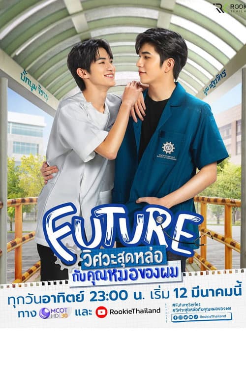 Future afişi