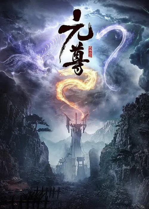 The Dragon Prince afişi