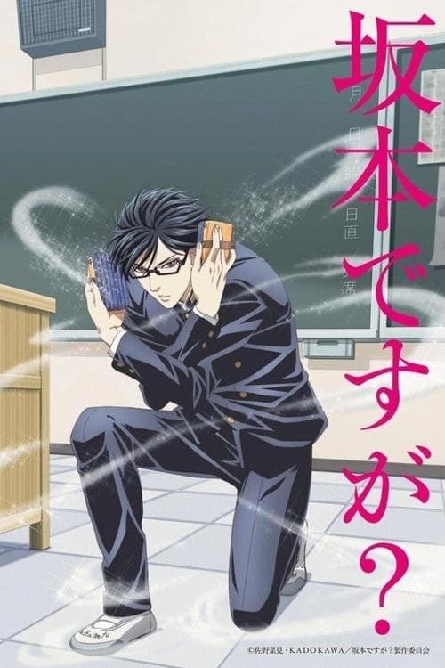 Haven't You Heard? I'm Sakamoto afişi