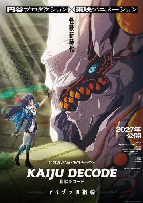 Kaiju Decode: The Ring of Aidara afişi