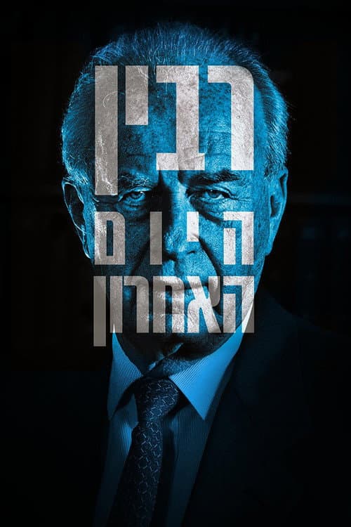 Rabin, the Last Day afişi